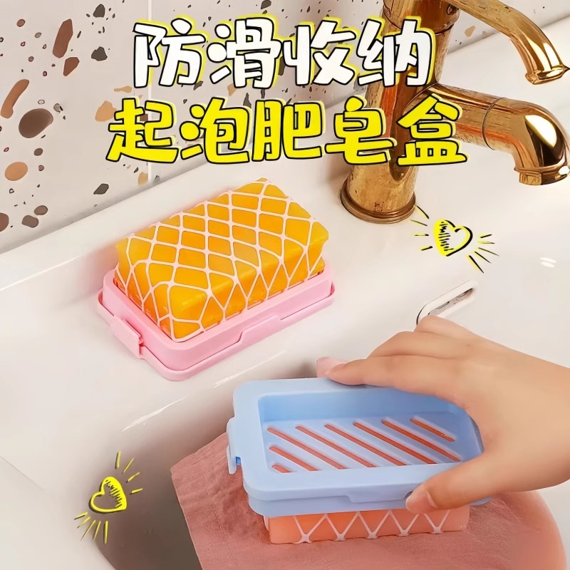 高弹网面肥皂起泡盒免手搓快速起泡多功能卫生间香皂盒收纳置物架