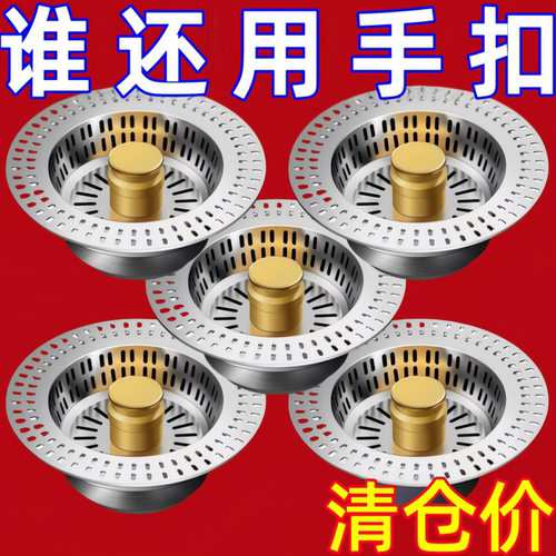 不锈钢水槽过滤网厨房通用款洗菜盆漏水塞洗碗池水槽弹跳芯下水器