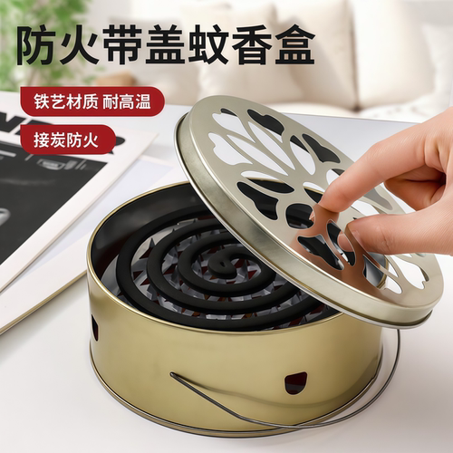 蚊香盘托蚊香盒大号不锈铁带盖安全座防火蚊香托蚊香架香薰接灰盘