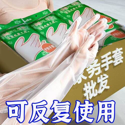 加厚家务手套加长护臂束口一次性厨房洗碗防水清洁洗衣手套