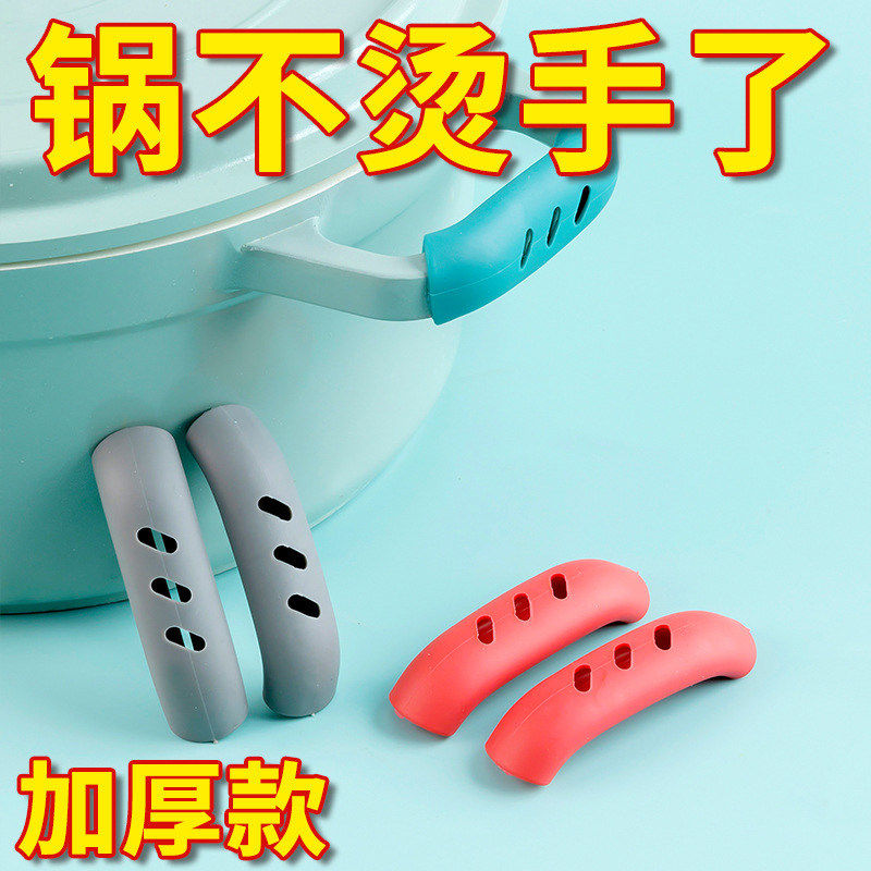 硅胶通用锅把手炒锅双耳锅汤锅老式铁锅防烫小锅盖子手柄配件,厨房/烹饪用具,微波炉手套,淘宝优惠券,粉丝福利购,淘宝优惠卷