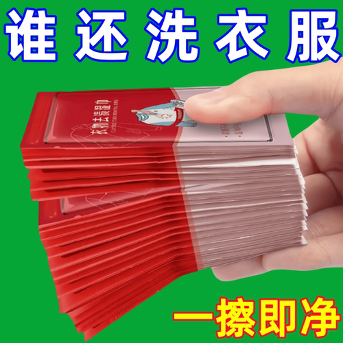 擦羽绒服清洁去渍湿巾衣物小白鞋神器湿纸巾便携应急免洗去污