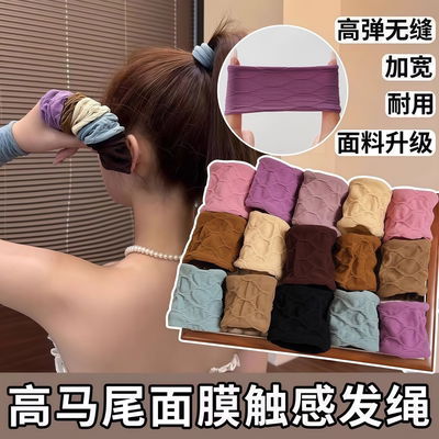 光滑高弹力肌肤感面膜耐用头绳发圈高马尾橡皮筋加宽扎头发绳头饰