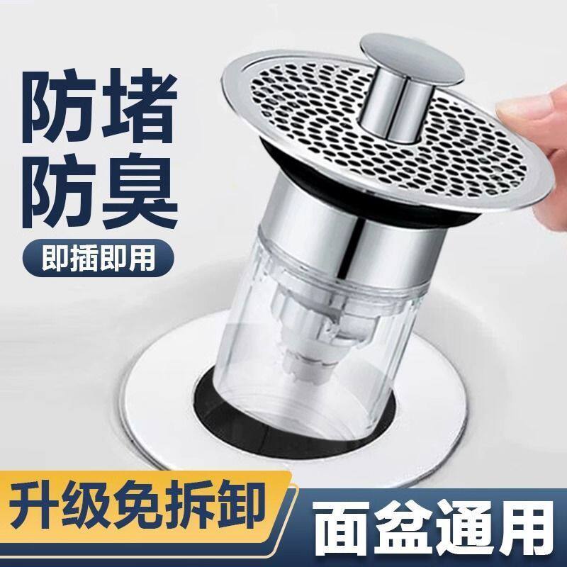 洗脸盆弹跳芯防臭过滤不锈钢防漏洗手盆通用面盆下水塞摁压下水器