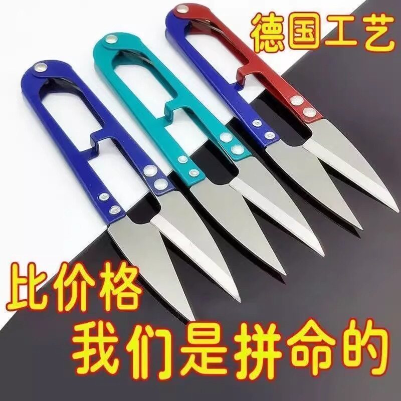 纱线剪小剪刀家用U型剪弹簧剪手工十字绣花鱼线裁缝线头小纱剪
