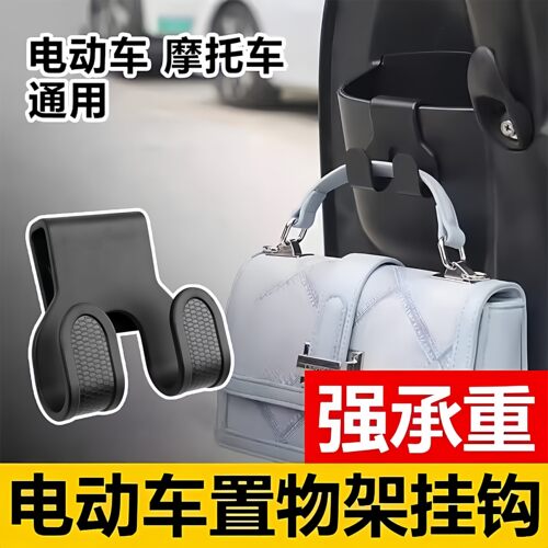 多功能挂钩车载电动车摩托置物盒挂勾通用挂外卖买菜新款加厚挂勾