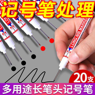油性记号笔长头防水耐擦速干瓷砖工地专用笔加长记号笔白色记号笔