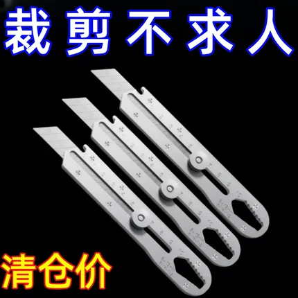多功能不锈钢美工刀裁纸刀壁纸刀重型加厚墙纸刀全钢刀架刀片耐用
