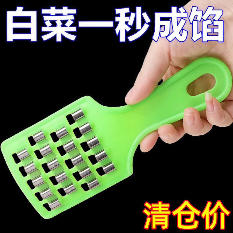 饺子剁馅刀家用大白菜擦丝板手动萝卜削面器多功能切菜器土豆丝