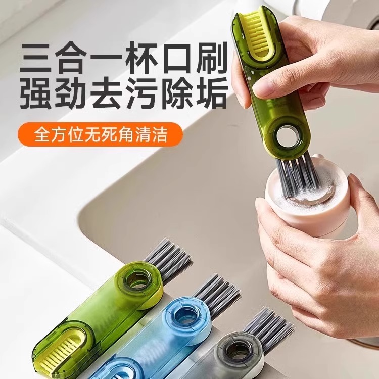 三合一杯盖刷便携式奶瓶刷清洁刷套装杯口刷保温杯刷水杯清洗神器