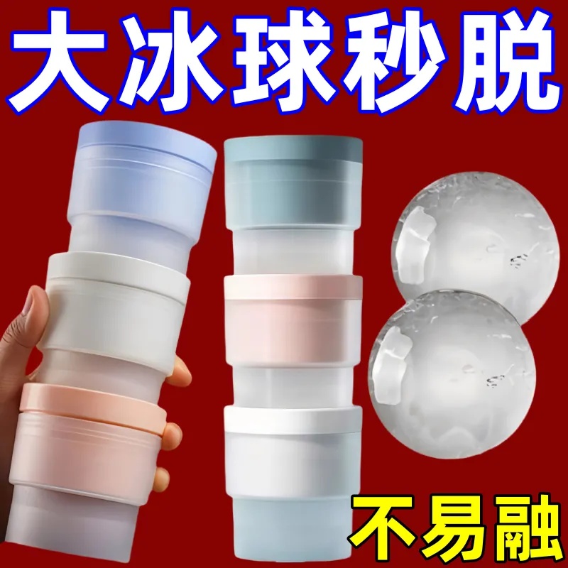 冰格冻冰块圆球制作器球器制冰器宿舍小型硅胶威士忌家用冰球模具