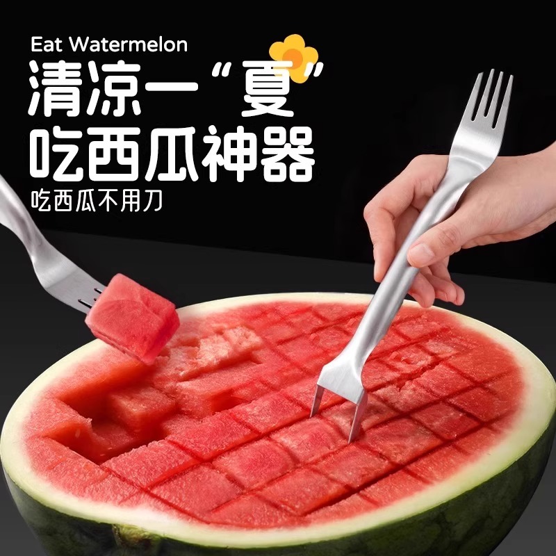 不锈钢双头西瓜切刀叉子水果叉多功能西瓜果肉切块神器水果分割器