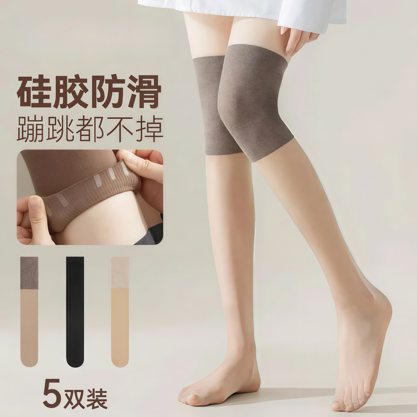 空调过膝袜小腿长袜薄款春夏女长筒丝袜防寒高筒袜套防滑勾丝美肤