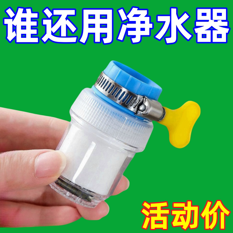水龙头净水器过滤器净化器通用防溅花洒万能接头厨房增压水嘴神器