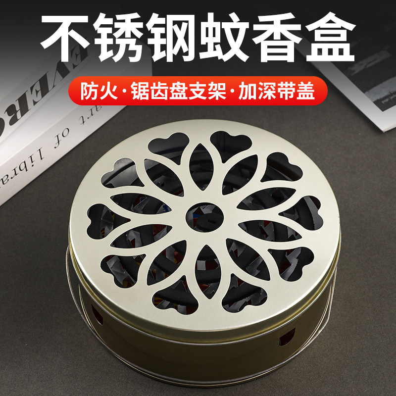 防火蚊香盒家用金属安全蚊香盘带盖蚊香架子收纳盒接灰盘蚊香炉