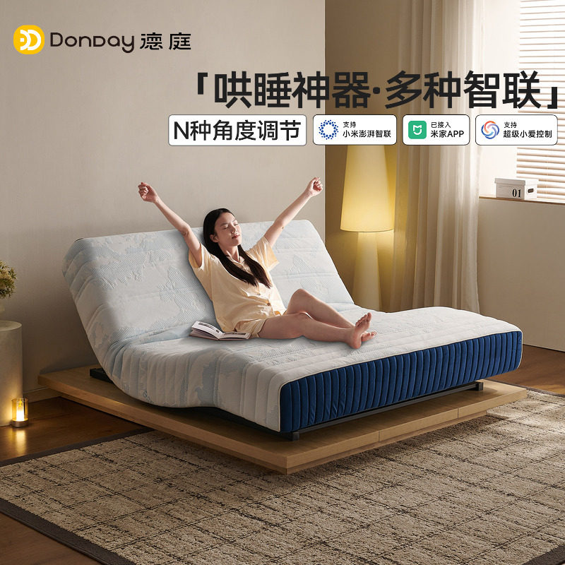 德庭智能电动床全自动可升降悬浮多功能家用小户型弹簧席梦思床垫
