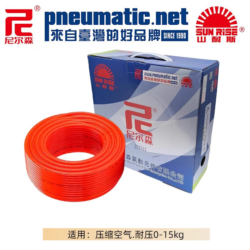 山耐斯气管SUNRISE尼尔森高压管PVC6x4PU8x5.5气管软管防爆夹砂管