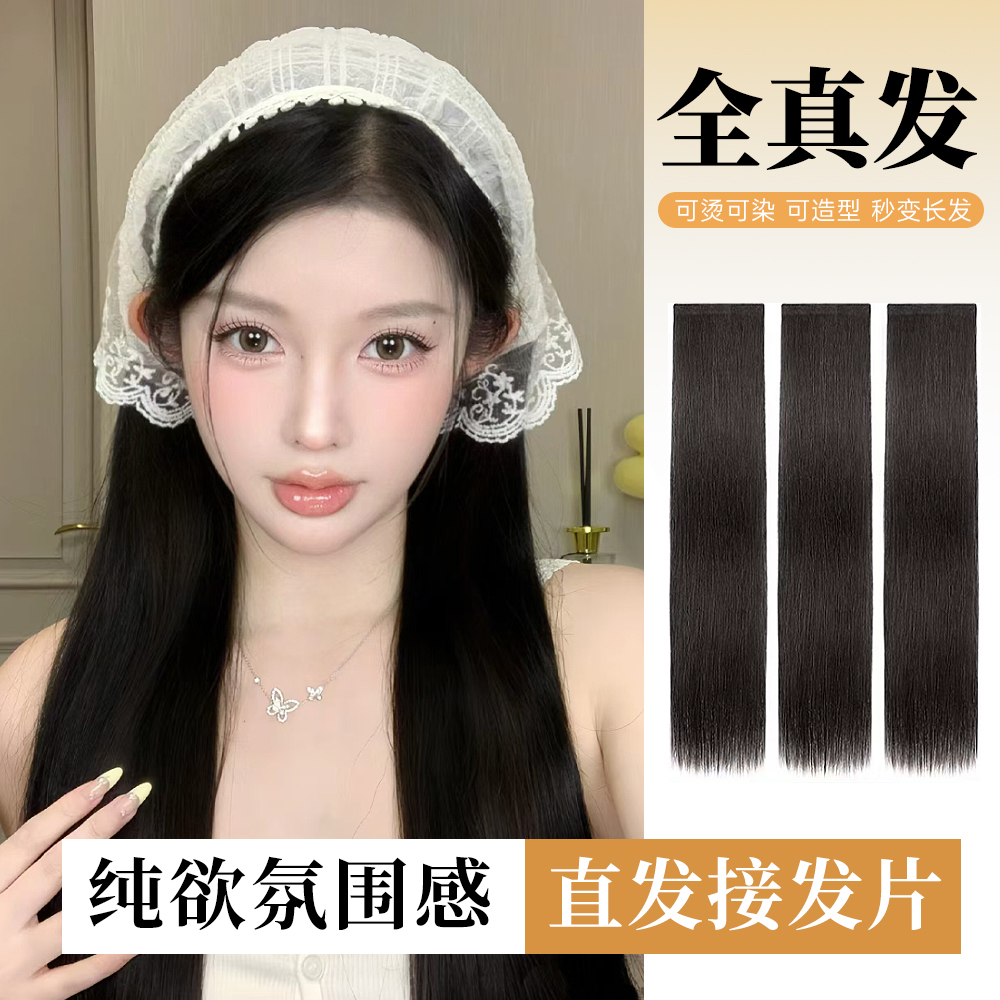 自然无痕真人假发假发片