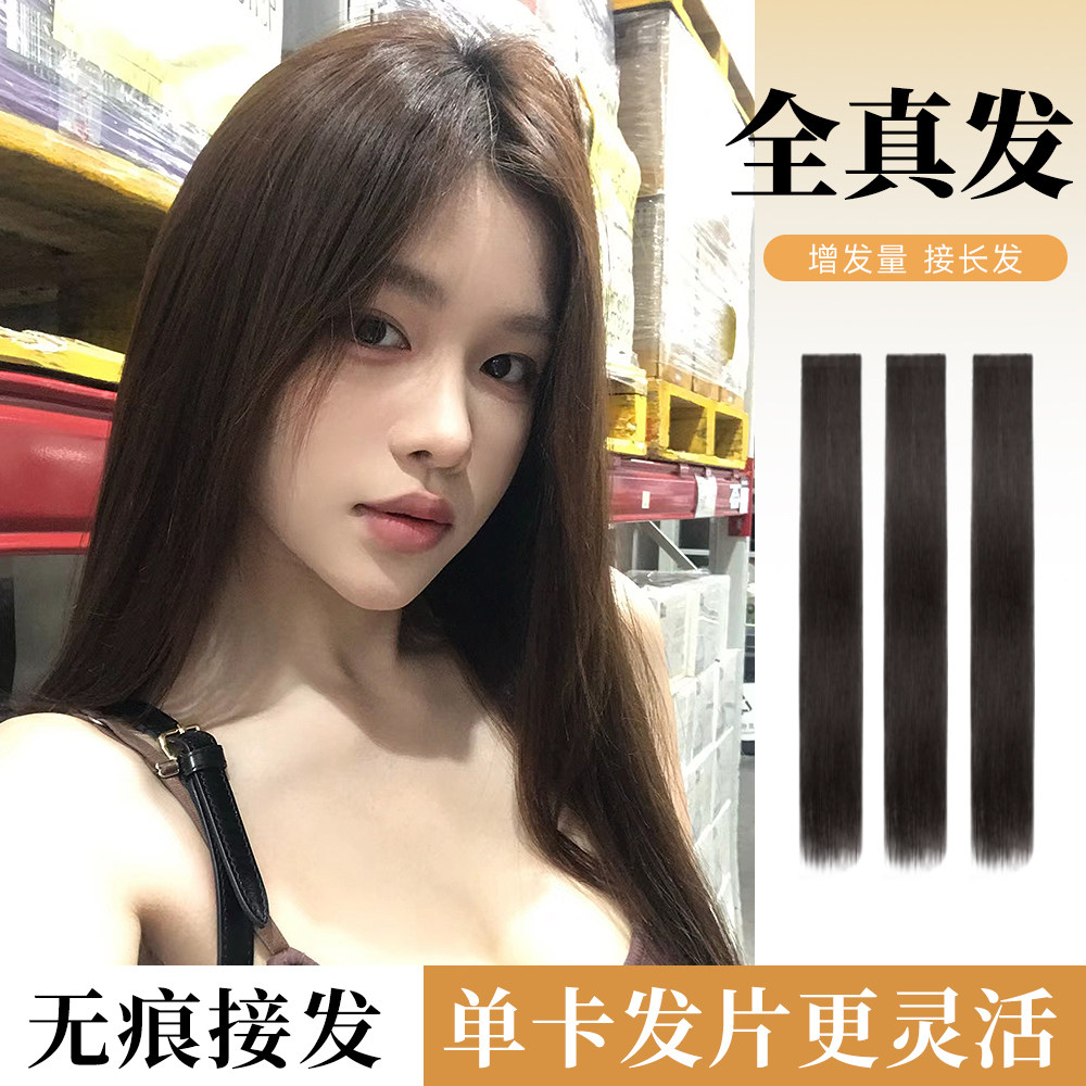 SENSY真发发片全真发无痕自己接单卡接发假发长发假发片头顶补发,美发护发/假发,直发片,淘宝优惠券,粉丝福利购,淘宝优惠卷