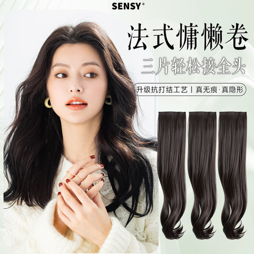 自然无痕假发片增发量