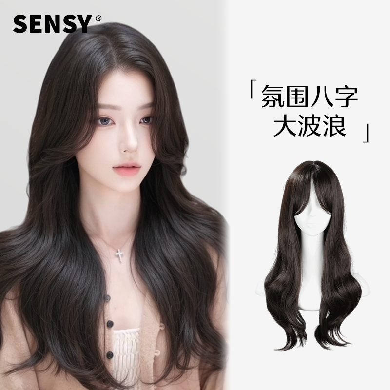 SENSY假发全头套女无痕隐形仿真发日常自然卷发发套韩版时尚减龄
