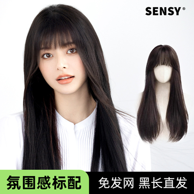 SENSY假发全头套女免发网长自然黑长直假发套仿真发整顶假发套