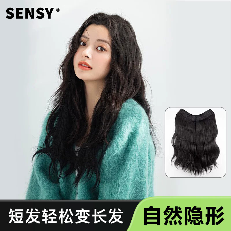 SENSY假发女长发一片式u型头顶补发片仿真人发接发蓬松无痕假发片