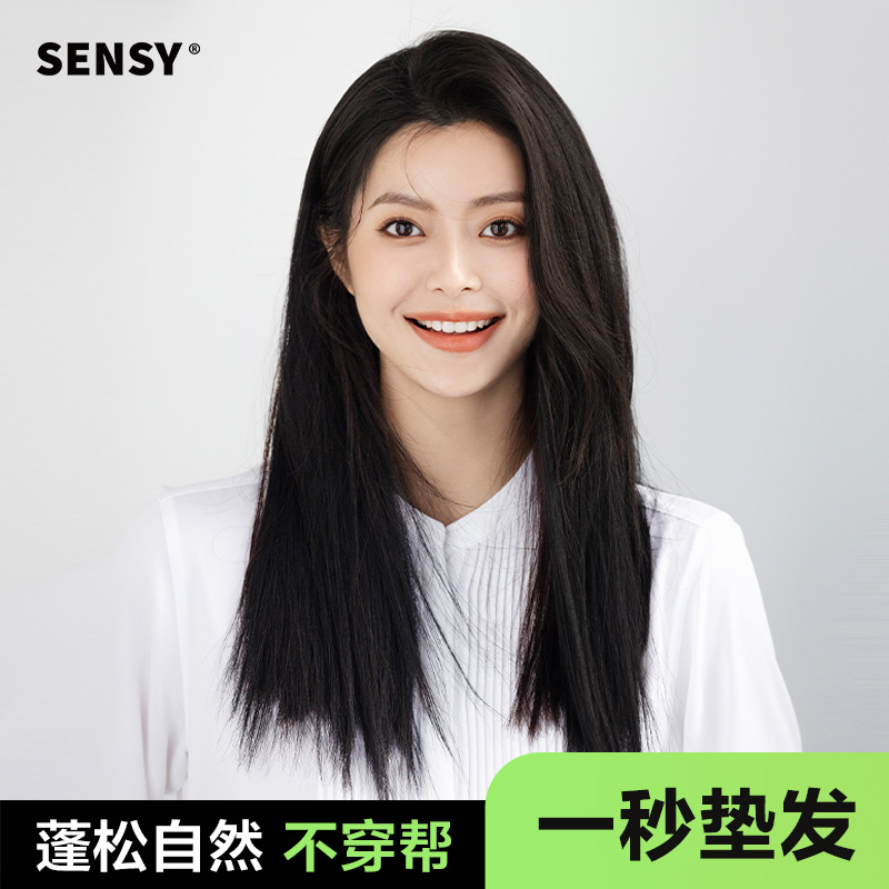 SENSY假发垫发根蓬松高颅顶