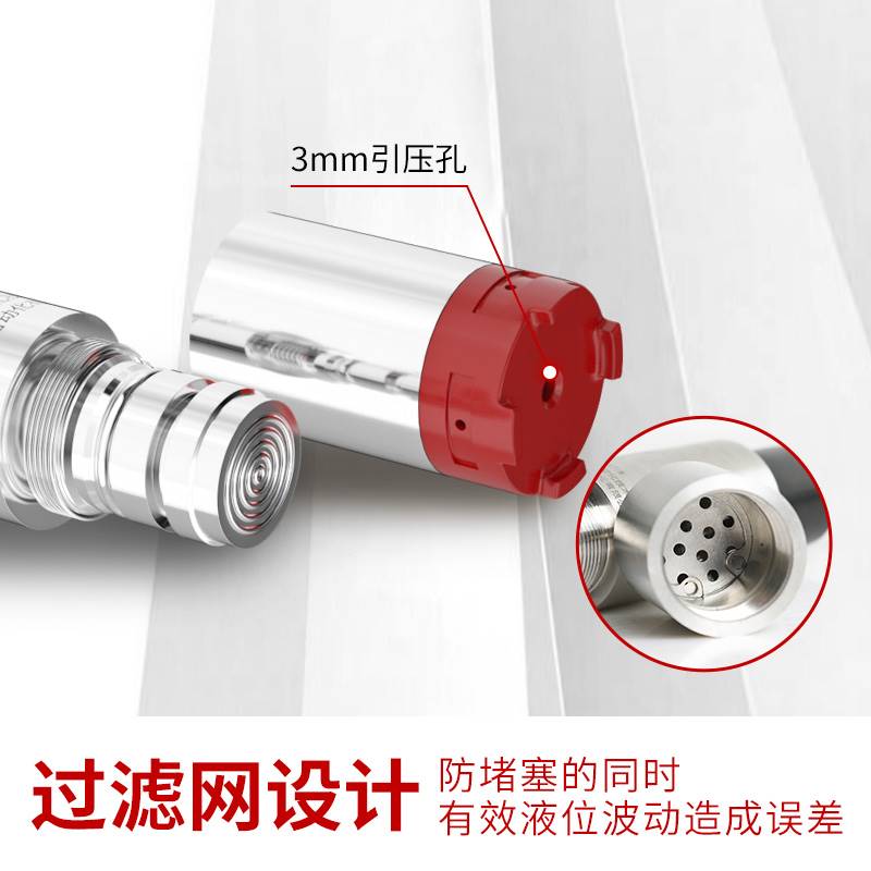 美控投入式液位计探头液位传感器水箱控制静压水位显示液位变送器