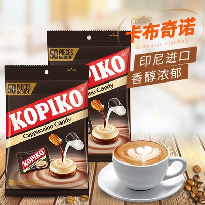 印尼进口kopiko可比可卡布奇诺咖啡糖袋装coffee糖果休闲零食