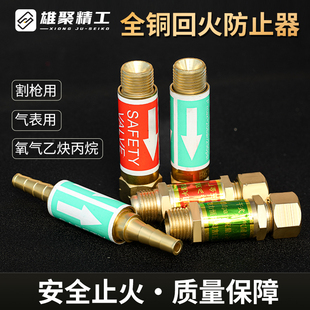 乙炔回火器割枪割炬燃气减压阀管道阻火自动防止器防爆甲丙烷氧气