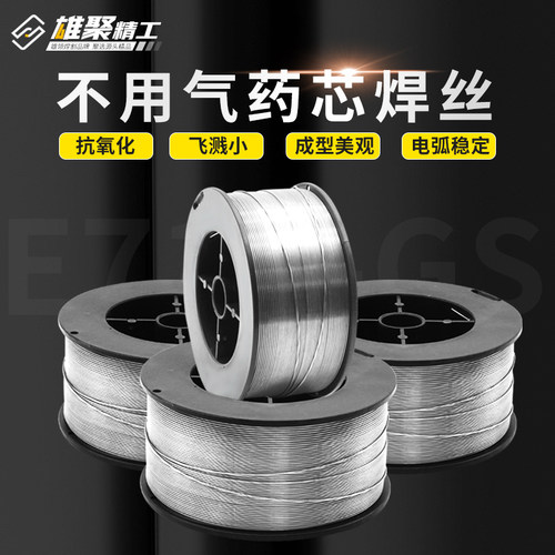 无气二保焊配件自保护药芯焊丝气保焊机用小盘0.8mm二氧化碳气体