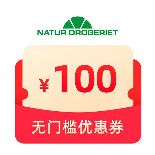 预定大额有价券