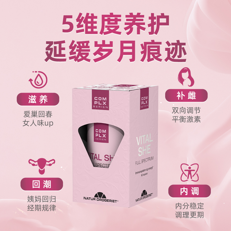 丹麦线下药店同售产品，品质保证