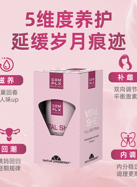 NATUR丹麦进口吡咯喹啉醌PQQ线粒体补充剂胶囊官方旗舰店养护卵巢