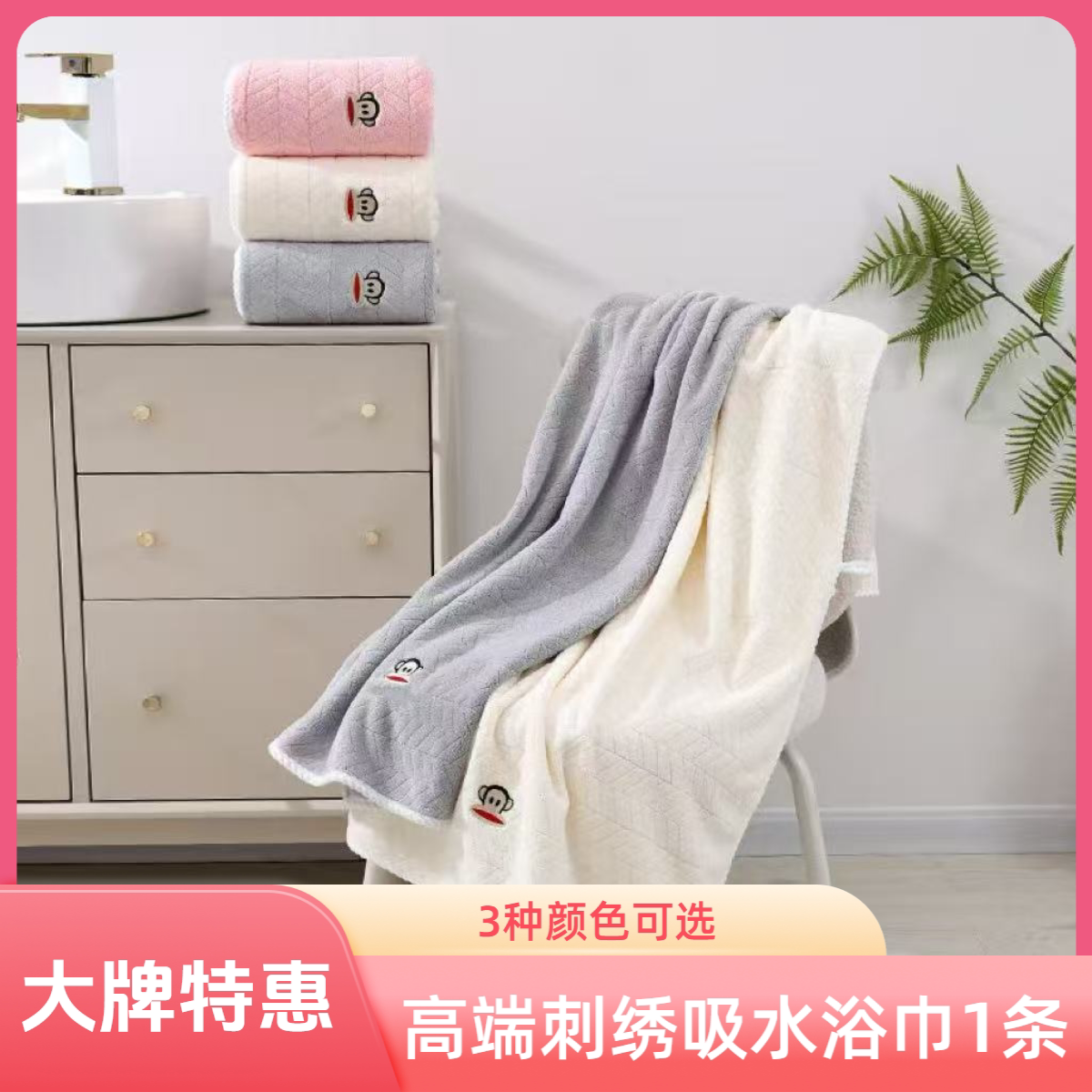 7A抗菌大嘴餱麦穗浴巾柔软洗澡家用吸水不掉毛微粒绒毛浴巾