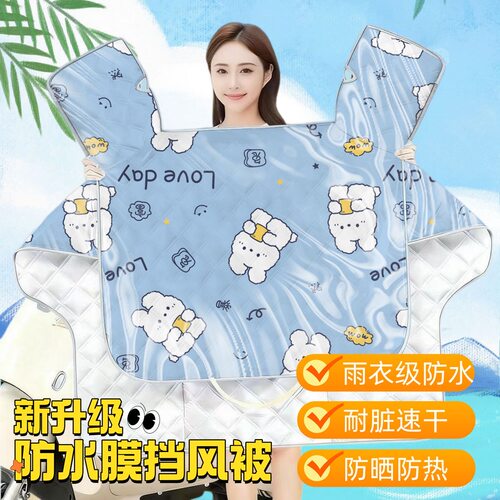 【热压一体膜】夏季电动车挡风被防雨防晒双面防水薄款电瓶通用新