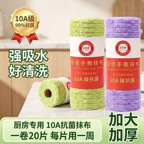 竹节绒抹布10厨房清洁加厚专用洗碗巾吸水不掉毛手撕抹布y1