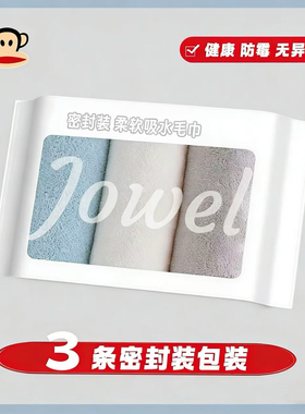 【全新升级】大嘴餱7A抗菌麦穗毛巾柔软洗脸家用吸水不掉毛