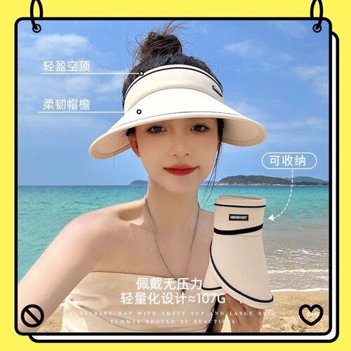 空顶帽防晒帽女春夏季出游简约太阳帽大帽檐全遮脸遮阳帽骑车帽子