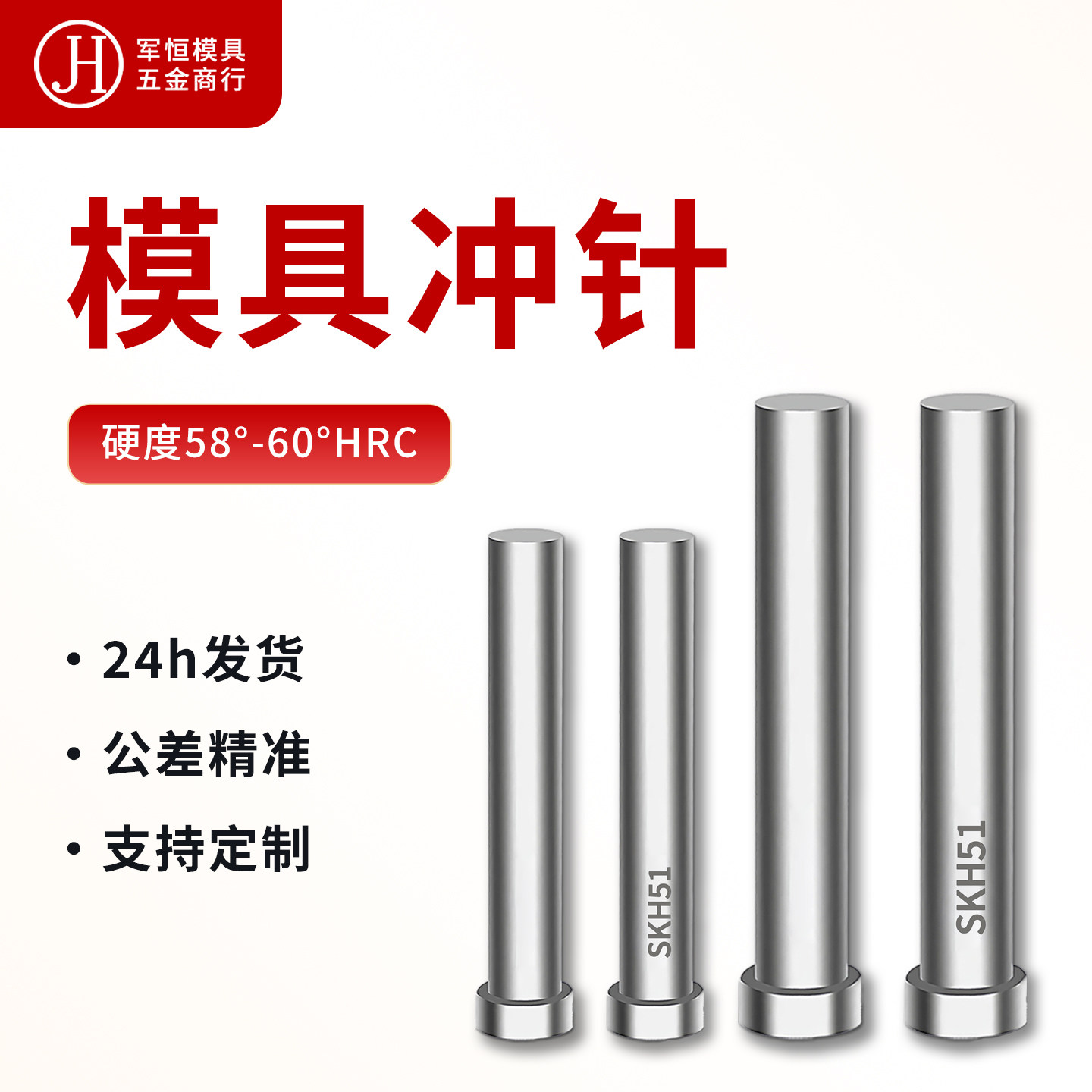 普通加硬T型圆柱冲模具冲针