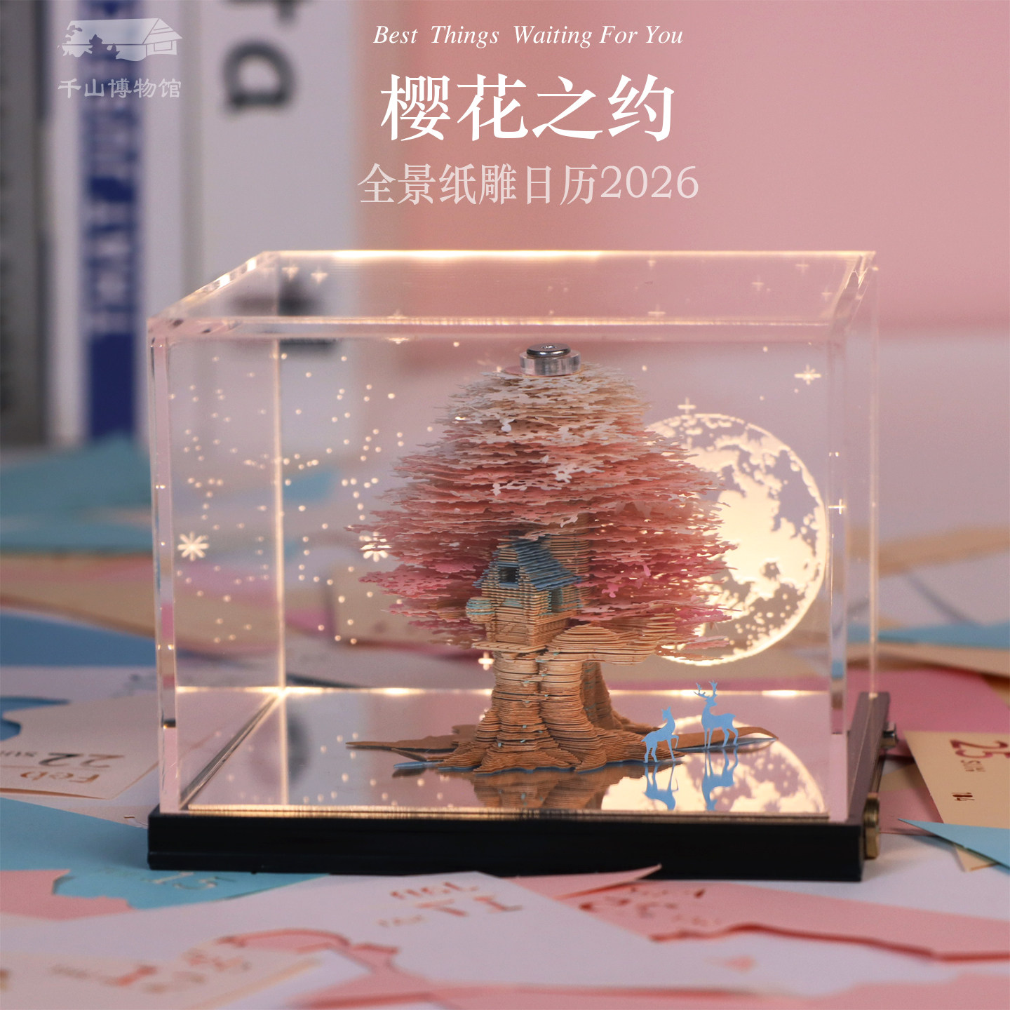 樱花之约2026年中英文新款立体创意纸雕日历送老外圣诞节生日台历