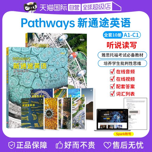 听说读写训练 含正版账号