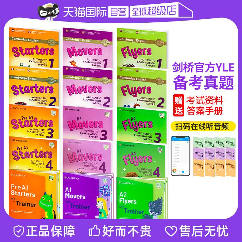 【自营】剑桥少儿英语YLE考试真题集starters movers flyers 1 2 3 4官方模拟测试备考教辅资料Cambridge english test-封面