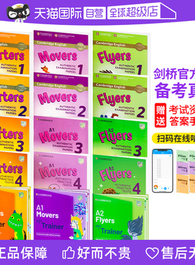 【自营】剑桥少儿英语YLE考试真题集starters movers flyers 1 2 3 4 官方模拟测试备考教辅资料Cambridge english test
