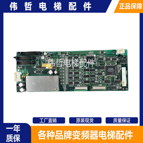 东芝CV150电梯配件轿内通讯板COP-NLA UCE1-270C3 2N1M3275P001-A