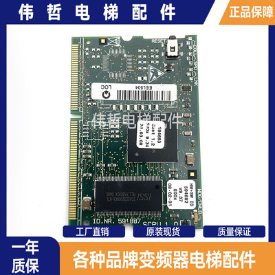 电梯配件迅达3300/3600电梯SCPU程序主板ID：591887 原装正品现货