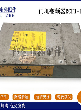 西尔康门机控制器 RCF1 WITTUR 门机变频器 RCF-1/6-Sel Chi 现货