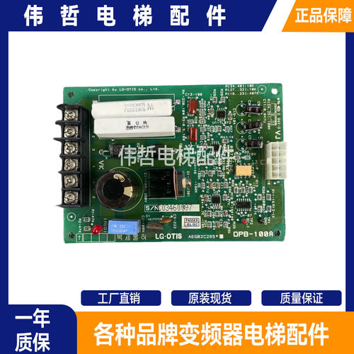 电梯配件星玛电梯轿厢通讯板OPB-100A AEG02C265*DPB-100A原装