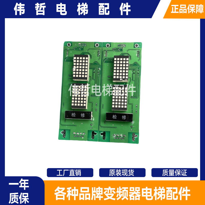 恒达富士电梯外呼显示板HS3A V2.0/V3.0/V4.0/V4.1 原装现货 秒发